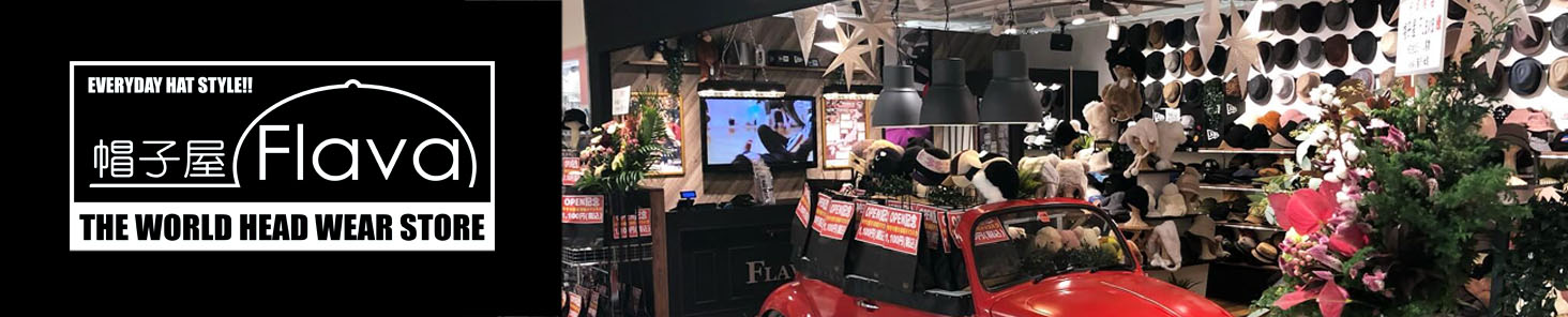 帽子屋Flava