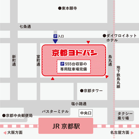 Kyoto-Yodobashi　「京都駅」から駅直結！P510台収容の専用駐車場有！