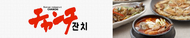 純韓国料理 チャンチ 京都店