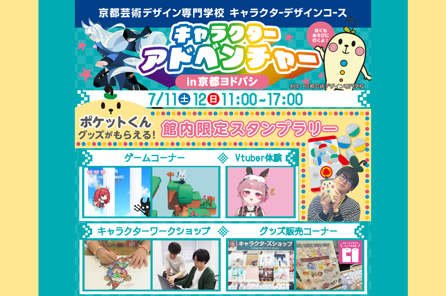 学生マルシェ